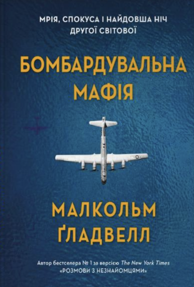 images/bomber-mafia.png